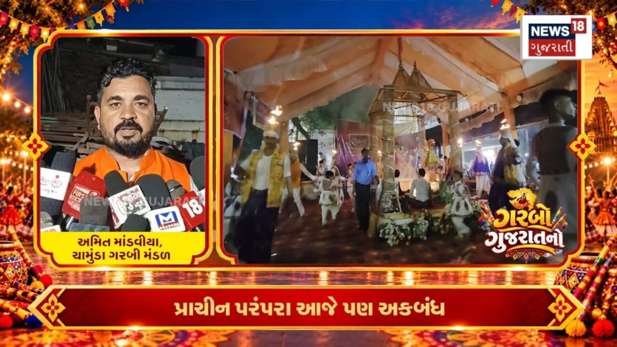 જામનગર પંચેશ્વર ટાવરમાં 40 વર્ષ જૂની પરંપરા મુજબ સળગતી ઈંઢોણીનો રાસ ...