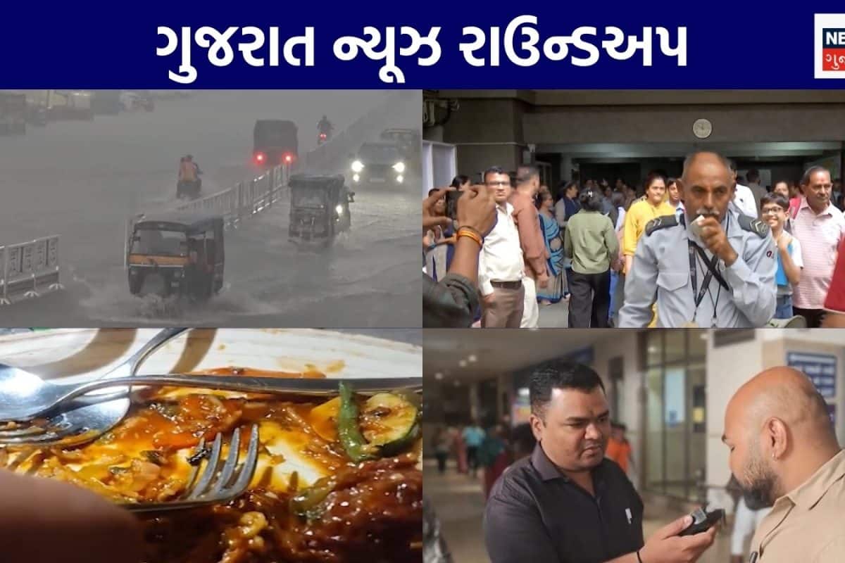 Gujarat News Live: કાલથી કમોસમી વરસાદની આગાહી | અમદાવાદમાં બોમ્બની ધમકીમાં મોટો ખુલાસો | અન્ય સમાચાર