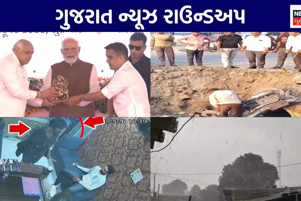 Gujarat News Live: PM મોદીના વિરોધીઓ પર પ્રહાર | ગીર પંથકમાં વરસાદી માહોલ | ગુજરાતના અન્ય સમાચાર