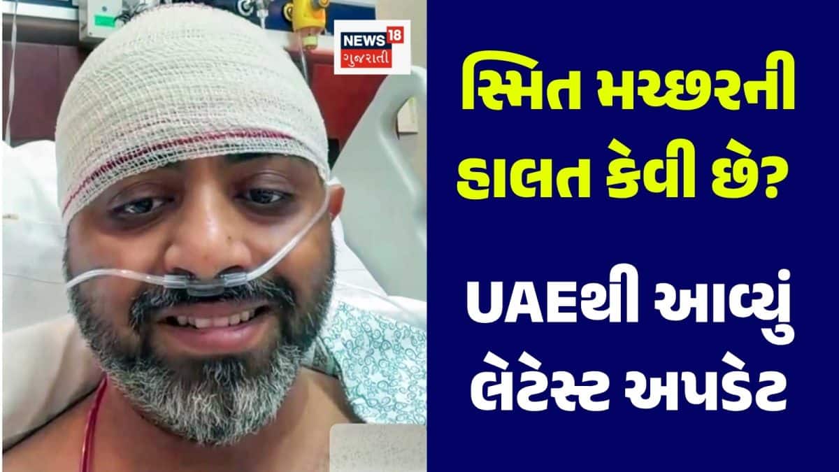 ફ્લાયદુબઈ હુમલામાં ઘાયલ કેપ્ટન સ્મિત મચ્છરની હાલત નાજુક