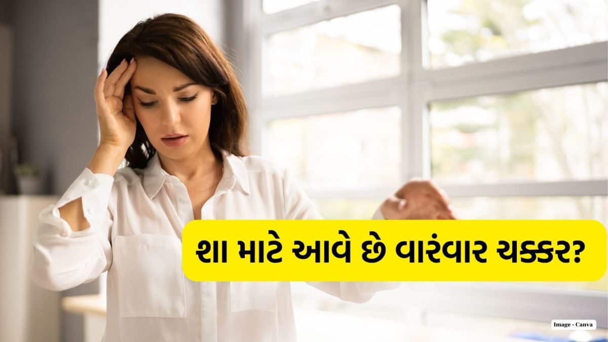 અચાનક ચક્કર આવવાના કારણો અને ચેતવણીના સંકેતો