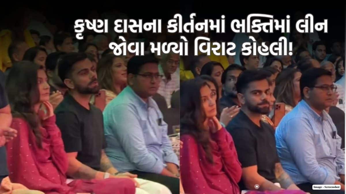 Photo: gujarati.news18.com Virat Kohli and Anushka Sharma Attend Mumbai Kirtan Concert