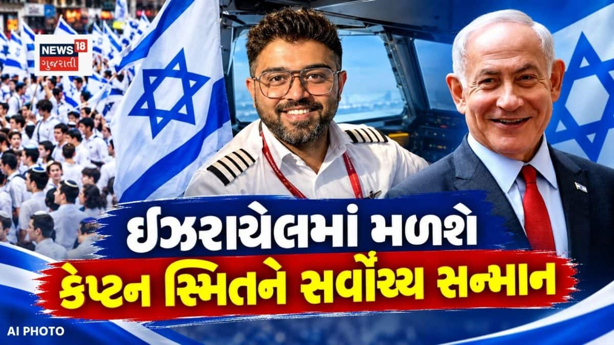 નેતન્યાહુએ કેપ્ટન સ્મિતને ઈઝરાયેલના સ્વતંત્રતા દિવસે આમંત્રણ આપ્યું