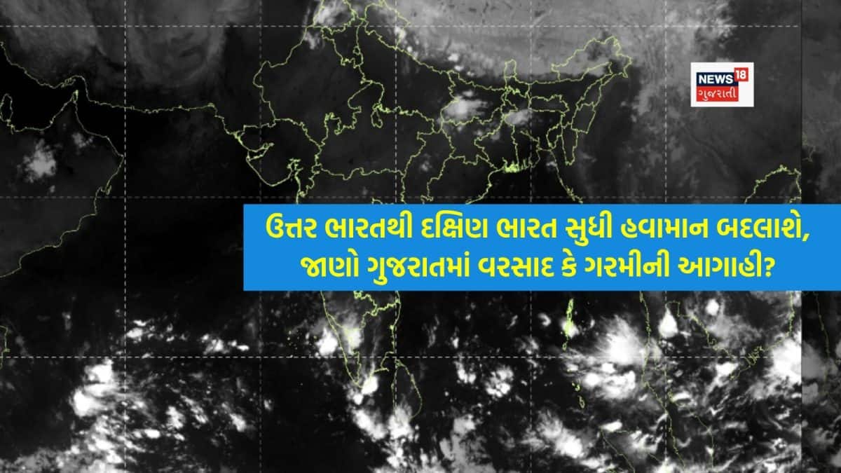 21 રાજ્યમાં વરસાદની આગાહી, ગુજરાતમાં ચોમાસું વિદાય
