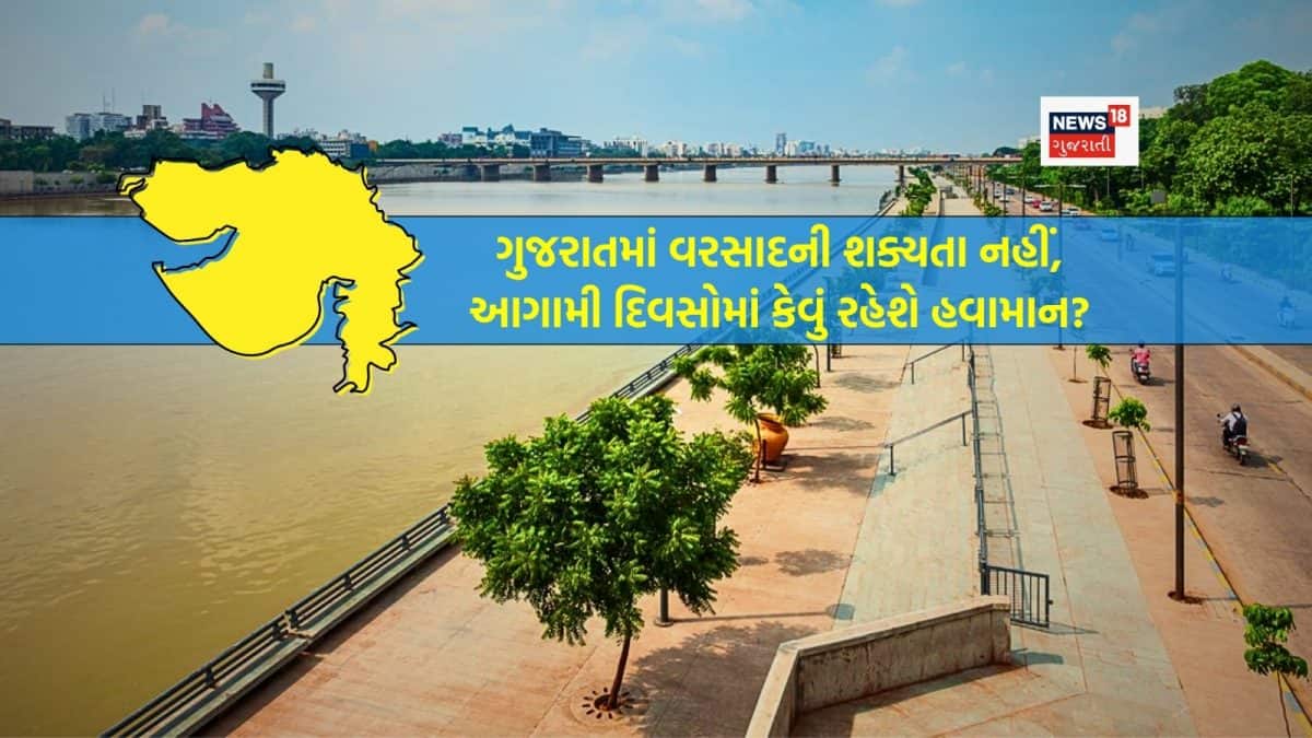 Photo: News18 Gujarati Gujarat Temperatures Rise to 38 Degrees Celsius As Monsoon Withdraws