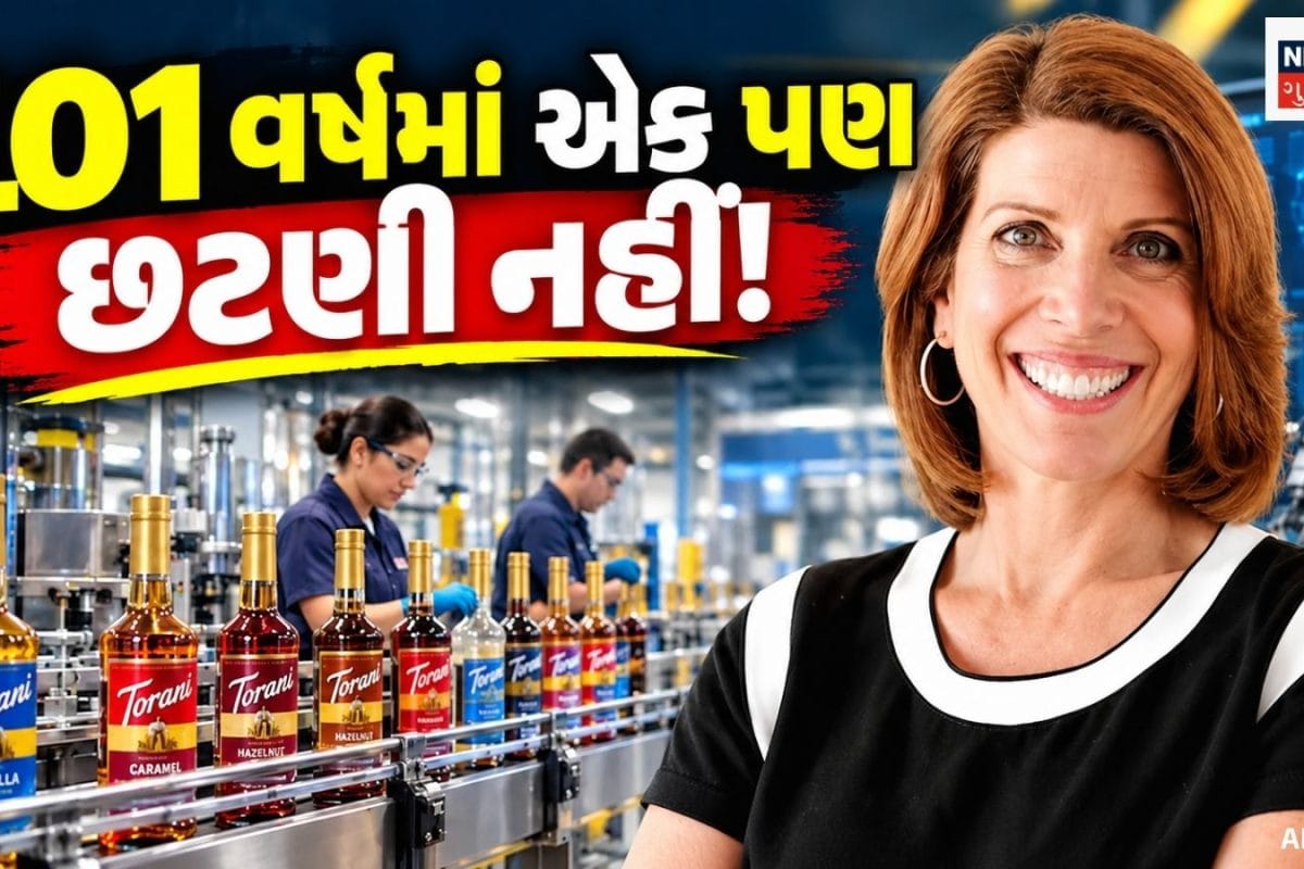 કોરોનામાં ધંધો ઠપ, આવક ઘટી, છતાં નોકરીઓ બચાવી! 101 વર્ષમાં એક પણ કર્મચારીને ન કાઢવાનો રેકોર્ડ આ કંપનીના નામે