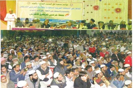 مرکزی جمعیت اہل حدیث ہند کے زیر اہتمام میرٹھ میں تحفظ حرمین شریفین کانفرنس کا انعقاد مرکزی جمعیت اہل حدیث ہند کے زیر اہتمام میرٹھ میں تحفظ حرمین شریفین کانفرنس کا انعقاد