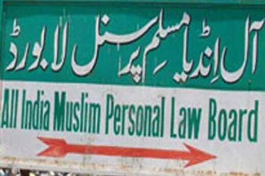 آل انڈیا مسلم پرسنل لا بورڈ ماڈل نکاح نامہ کے لئے رضامند آل انڈیا مسلم پرسنل لا بورڈ ماڈل نکاح نامہ کے لئے رضامند