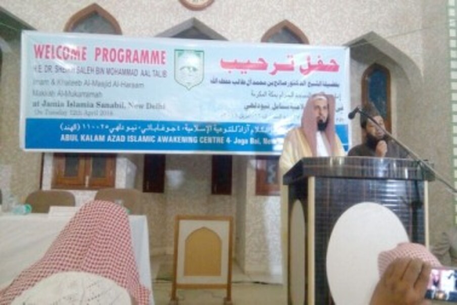  پھر امام حرم نے تقریب سے خطاب کیا۔ امام حرم کی ترجمانی کے فرائض سینٹر کے صدر مولانا محمد رحمانی نے انجام دئیے۔