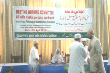 مجلس عاملہ کی میٹنگ میں بابری مسجد مقدمہ کو دیکھنے والی ذیلی کمیٹی کی کارگزاری، اصلاح معاشرہ کمیٹی کی پیش رفت اور دین ودستور بچاو کمیٹی کے کاموں کا بھی جائزہ لیاگیا۔ مجلس عاملہ کی میٹنگ میں بابری مسجد مقدمہ کو دیکھنے والی ذیلی کمیٹی کی کارگزاری، اصلاح معاشرہ کمیٹی کی پیش رفت اور دین ودستور بچاو کمیٹی کے کاموں کا بھی جائزہ لیاگیا۔