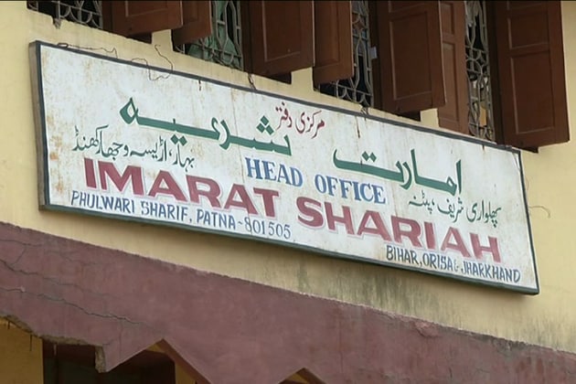 imarat shariyah