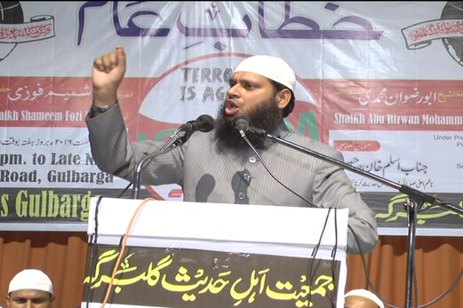 اسلام میں دہشت گردی کی کوئی گنجائش نہیں: جمعیت اہلحدیث گلبرگہ کے پروگرام میں مقررین کا اظہار خیال اسلام میں دہشت گردی کی کوئی گنجائش نہیں: جمعیت اہلحدیث گلبرگہ کے پروگرام میں مقررین کا اظہار خیال