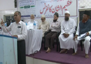 سبھی مقررین نے داعش کو مسلم دشمن قرار دیتے ہوئے کہا کہ اس تنظیم سے اسلام کا کوئی تعلق نہیں ہے ۔ اسلام دہشت گردی کا نام نہیں ہے۔ سبھی مقررین نے داعش کو مسلم دشمن قرار دیتے ہوئے کہا کہ اس تنظیم سے اسلام کا کوئی تعلق نہیں ہے ۔ اسلام دہشت گردی کا نام نہیں ہے۔