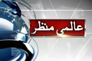 عالمی منظر : یمنی ساحلی رڈار سائٹ پر امریکی فوج کا حملہ