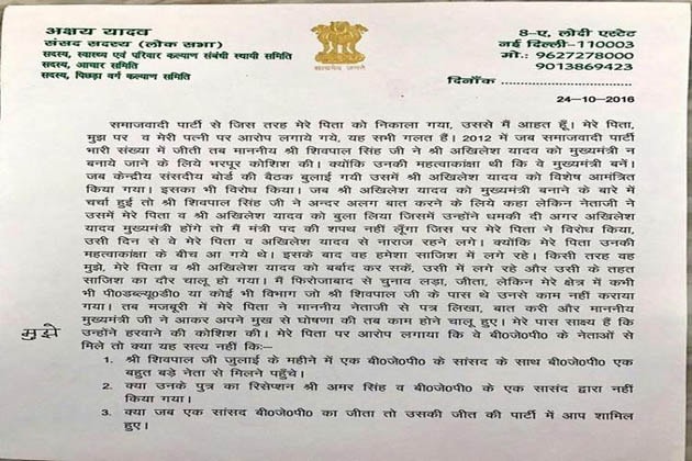 letter_akshya