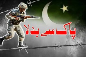 خاص پروگرام : ہندوستانی فوج کے سرجیکل اسٹرائیک پر دیکھیں خاص پروگرام