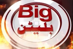 بگ بلیٹن : خواتین کے مردوں کا تسلط قبول کرنے کیلئے مذہب کیسے ذمہ دار ؟