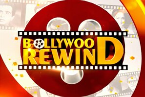 بالی ووڈ ریوائنڈ :  روپ کمار راٹھور کا غزل گانے میں ہے اپنا ہی جلوہ