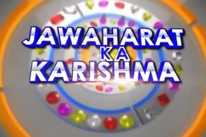 جواہرات کا کرشمہ : مرکیوری میں کمزوری کے باعث شادیوں میں آتی ہے دقت ، جانئے کیا ہے حل