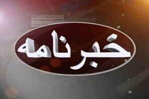 خبرنامہ : بھوپال گیس سانحہ کی 32 ویں برسی پر متاثرین کا احتجاج