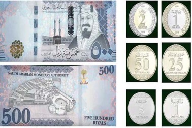 سعودی عرب میں کرنسی کے امور کے نگران ادارے مانیٹری ایجنسی کی جانب سے جاری کردہ نئے کرنسی نوٹوں اور سکوں کے بارے میں عوام الناس کی آگاہی کے لیے اہم تفصیلات بھی جاری کی گئی ہیں۔ نئے جاری کردہ کرنسی نوٹوں کی ایک خاص بات یہ ہے کہ انہیں نابینا افراد بھی پہچان سکیں گے۔ سعودی عرب میں کرنسی کے امور کے نگران ادارے مانیٹری ایجنسی کی جانب سے جاری کردہ نئے کرنسی نوٹوں اور سکوں کے بارے میں عوام الناس کی آگاہی کے لیے اہم تفصیلات بھی جاری کی گئی ہیں۔ نئے جاری کردہ کرنسی نوٹوں کی ایک خاص بات یہ ہے کہ انہیں نابینا افراد بھی پہچان سکیں گے۔