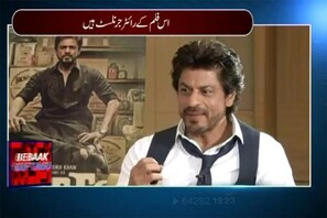 بے باک گفتگو : جانئے ، پاکستانی اداکارہ ماہرہ کے بارے میں شاہ رخ خان کا کیا ہے کہنا ، کنگ خان نے فلم رئیس سے وابستہ کئی باتوں کا بھی کیا انکشاف