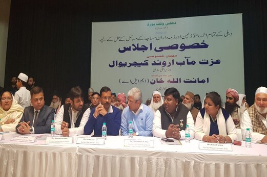 دہلی کے تمام مساجد کے ائمہ اورموذنین کو تنخواہ دے گی کیجریوال حکومت دہلی کے تمام مساجد کے ائمہ اورموذنین کو تنخواہ دے گی کیجریوال حکومت