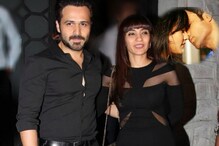 کسنگ سین کرنے کے بعد اپنی بیوی کو یہ چیز دیتے ہیں عمران ہاشمی اور کرتے ہیں یہ کام