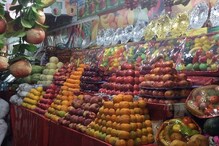 رمضان المبارک : پھلوں کی قیمتوں میں بھی20سے 30 فیصد کا اضافہ