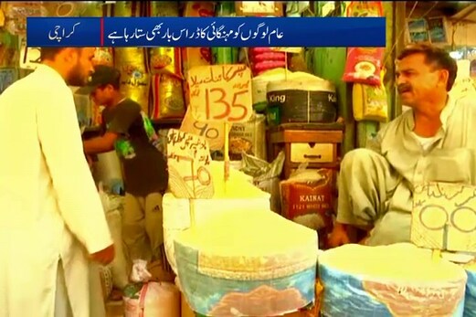 رمضان المبارک 2019 : پاکستان میں مہنگائی کی مار سے عوام پریشان۔ دیکھیں ویڈیو رمضان المبارک 2019 : پاکستان میں مہنگائی کی مار سے عوام پریشان۔ دیکھیں ویڈیو