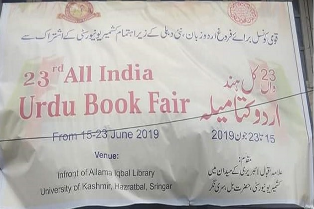 سوشل میڈیا پروائرل 'بینر' کی تصویر۔(تصویر:فیس بک)۔