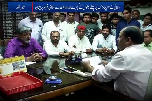 میرٹھ: اقلیتوں کے ساتھ امتیازی سلوک کرنے کا مقامی لوگوں نے سرکاری محکموں پرلگایا الزام میرٹھ: اقلیتوں کے ساتھ امتیازی سلوک کرنے کا مقامی لوگوں نے سرکاری محکموں پرلگایا الزام
