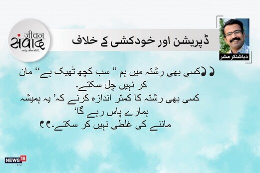 جیون سمواد: جو ساتھ نہیں ہیں ( دوسری قسط)۔ جیون سمواد: جو ساتھ نہیں ہیں ( دوسری قسط)۔