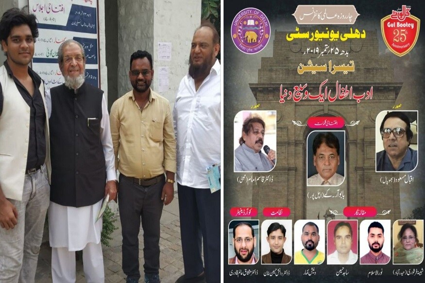 ماہنامہ گل بوٹے ممبئی کی سلورجوبلی تقاریب کا دہلی میں عظیم الشیان انعقاد۔(تصویر:نیوز18اردو)۔