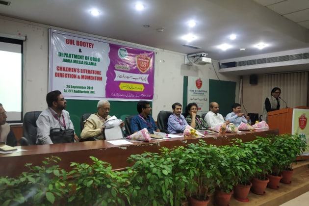 کانفرنس کے دوسرے دن یعنی 24 ستمبرکودہلی جامعہ ملیہ اسلامیہ میں سیمینارمنعقد کیاگیاتھا جس میں کناڈا سے آئے بچوں کے مشہور ادیب پروفیسر ادریس صدیقی نے کلیدی خطبہ پیش کیا۔