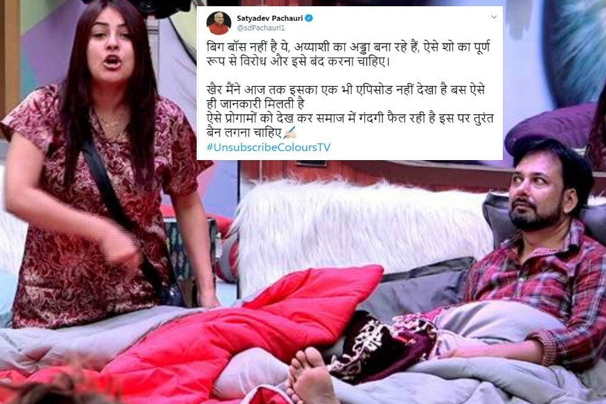 بی جے پی لیڈر کا ٹوئٹ
