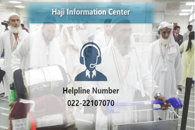 حج 2020: عازمین حج کے راحت کی خبر، 24 گھنٹے انفارمیشن سینٹر انجام دے گا خدمات۔(تصویر:نیوز18 اردو)۔