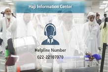 حج 2020: عازمین حج کے راحت کی خبر، 24 گھنٹے  انفارمیشن سینٹر انجام دے گا خدمات