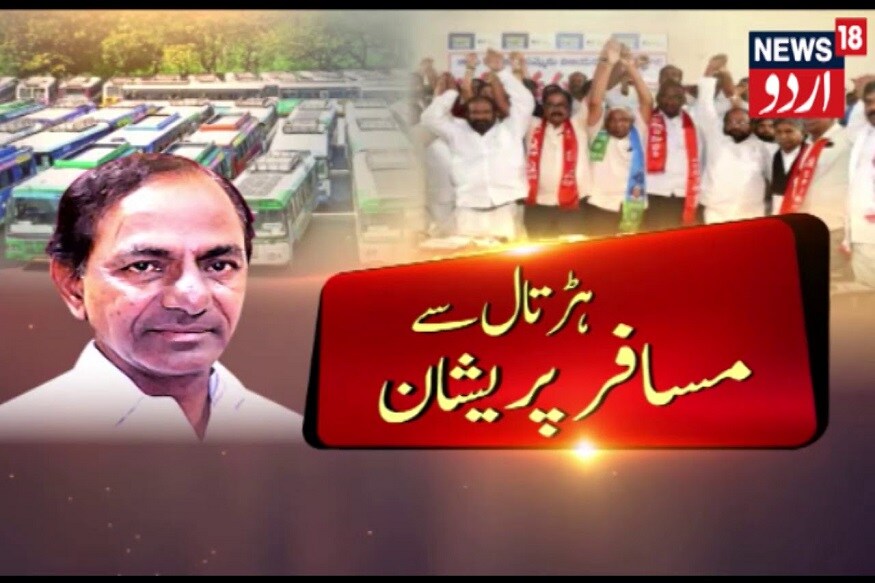 تلنگانہ کی حکمران جماعت ٹی آرایس نے ہڑتالی ٹی ایس آرٹی سی یونینوں پر زور دیا ہے کہ وہ اپنی ہڑتال ختم کردیں
