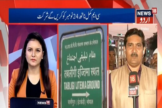 بھوپال میں چارروزہ عالمی تبلیغی اجتماع: فرزندان توحید کو ایمان و یقین کے ساتھ تعلیم کے حصول کی تلقین بھوپال میں چارروزہ عالمی تبلیغی اجتماع: فرزندان توحید کو ایمان و یقین کے ساتھ تعلیم کے حصول کی تلقین