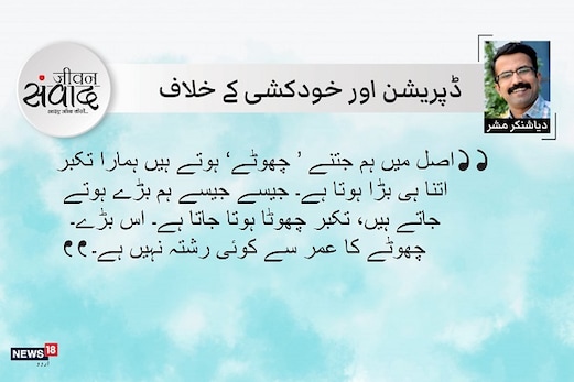 جیون سمواد: آپ مجھے نہیں جانتے جیون سمواد: آپ مجھے نہیں جانتے