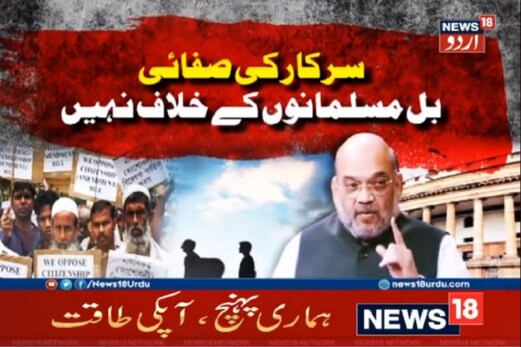 مسلمانوں کو شہریت ترمیمی بل میں کیوں نہیں کیا گیا شامل؟ وزیرداخلہ امت شاہ نےکہی یہ بات مسلمانوں کو شہریت ترمیمی بل میں کیوں نہیں کیا گیا شامل؟ وزیرداخلہ امت شاہ نےکہی یہ بات