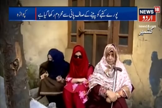 کشمیر:معذوروالدہ اورتین نابینا بیٹیوں کی درد بھری کہانی، پانی سے رکھا گیا محروم:دیکھیں ویڈیو کشمیر:معذوروالدہ اورتین نابینا بیٹیوں کی درد بھری کہانی، پانی سے رکھا گیا محروم:دیکھیں ویڈیو