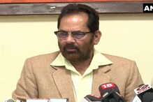 مختارعباس نقوی کامتنازعہ: کہایہ طالبانی جرم ہے،تبلیغی جماعت کے خلاف ہونی چاہیے کارروائی