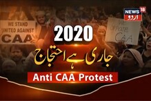 شہریت قانون کے خلاف انوکھا احتجاج:جامعہ کیمپس مولانا محمدعلی جوہرمارگ پرآرٹسٹوں نے بنائی پینٹنگ
