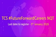 ٹاٹا کنسلٹنسی میں عام ڈگری طلبا کے لیے ملازمت : نیشنل کوالیفائیرٹسٹ، 5جنوری آخری تاریخ