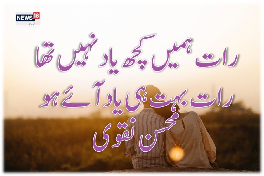  رات ہمیں کچھ یاد نہیں تھا ۔۔رات بہت ہی یاد آئے ہو