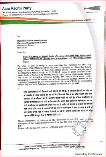 عام آدمی پارٹی نے الیکشن کمیشن کو خط لکھ کر وزیر اعلیٰ یوگی آدتیہ ناتھ کے خلاف کارروائی کا مطالبہ کیا ہے۔