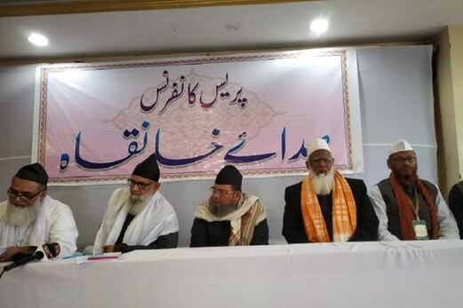شہریت ترمیمی قانون،این پی آر،این آرسی کے خلاف خانقاہوں کی جانب سے چلائی جائےگی مہم شہریت ترمیمی قانون،این پی آر،این آرسی کے خلاف خانقاہوں کی جانب سے چلائی جائےگی مہم