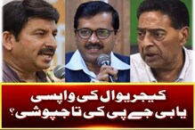 دہلی اسمبلی انتخابات کےکل آئیں گے نتائج،سیاسی جماعتوں اورعام لوگوں میں نتائج کولیکرتجسس